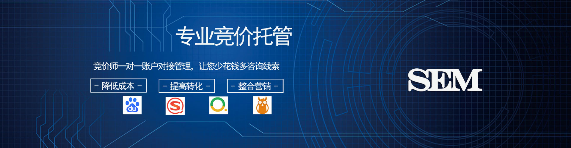 阜新sem投放